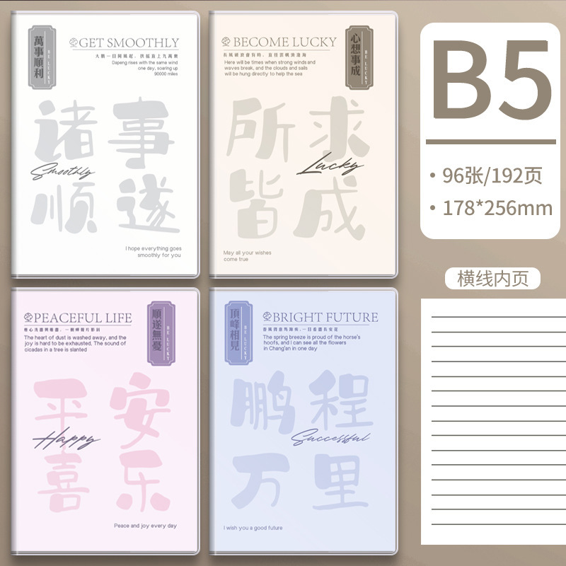 B5/A5 Cuaderno grueso de alto valor Oficina de estudiantes Texto de dibujos animados Funda de plástico