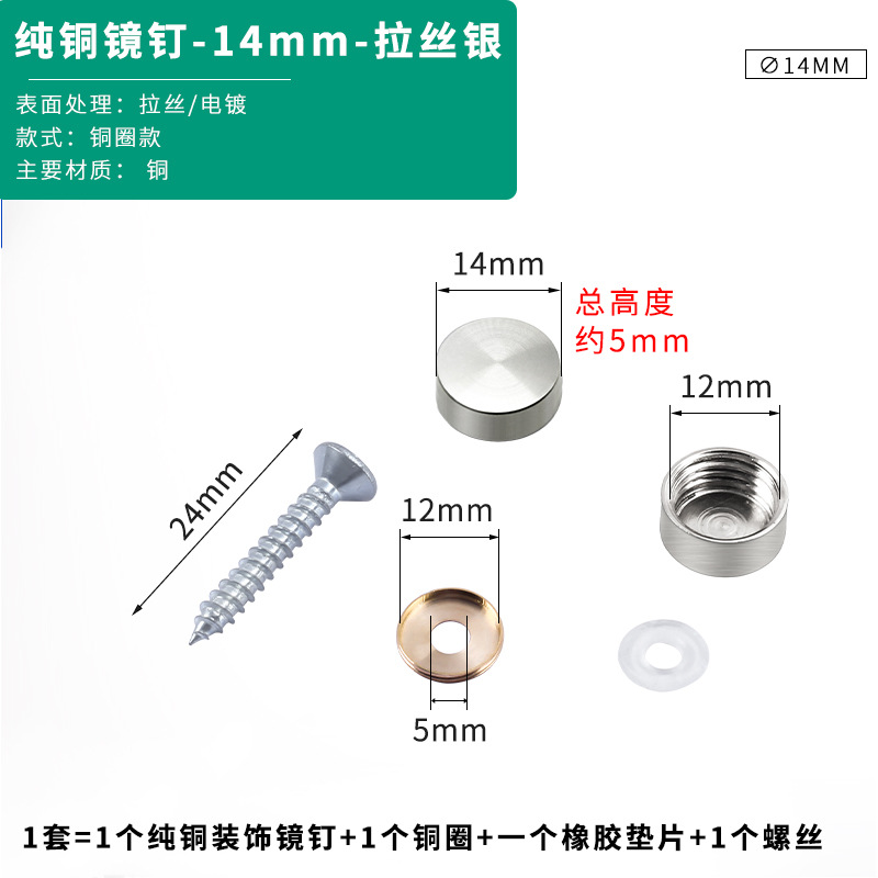 14mm-brushed silver