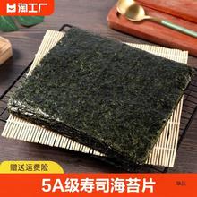 寿司海苔大片即食包饭材料食材饭团工具套装家用全套配料