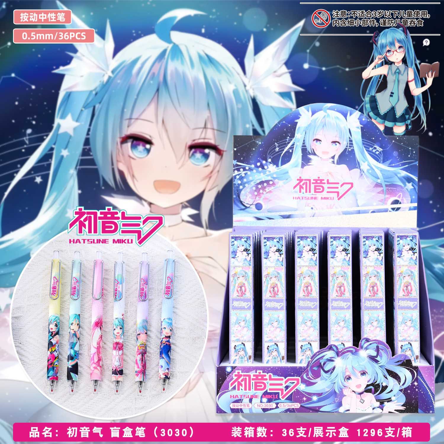 Egg Party 36 pack caja ciega bolígrafo de dibujos animados lindo estudiante escribiendo bolígrafo de goma de prensa de 0,5mm súper suave