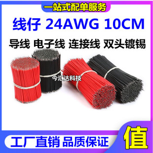 ���� 24AWG 10CM �tɫ ���� ��Ӿ� �B�Ӿ� �p�^��a 1K=25Ԫ