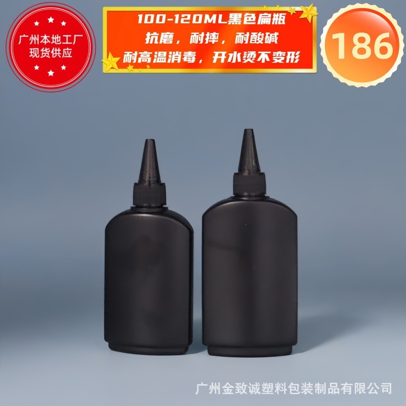 厂家直销 现货供应黑色扁瓶80m-100mllHDPE材质 通用包装|undefined