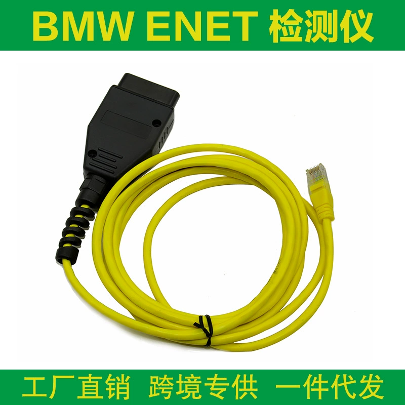 Кабель BMW ENET E-SYS ICOM для программирования BMW серии F, скрытый детектор BMW