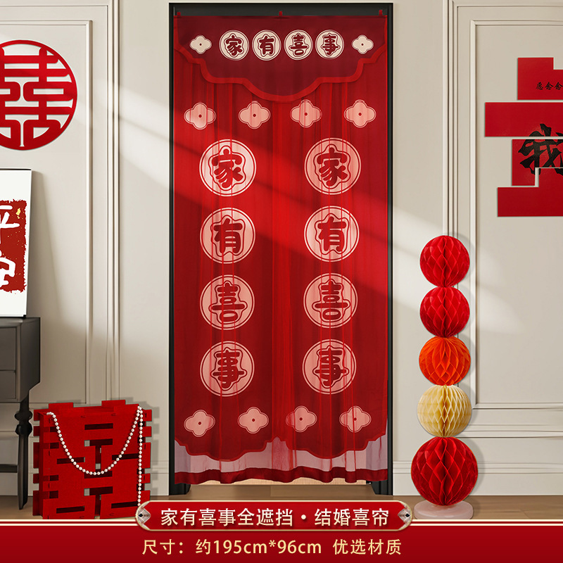 结婚门帘免打孔婚房卧室专用隔断帘红色喜庆装饰喜字挂帘家用布帘|undefined