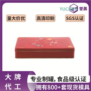 马口铁方形密封铝制储物铁盒节日纪念礼品包装金属盒造型简约