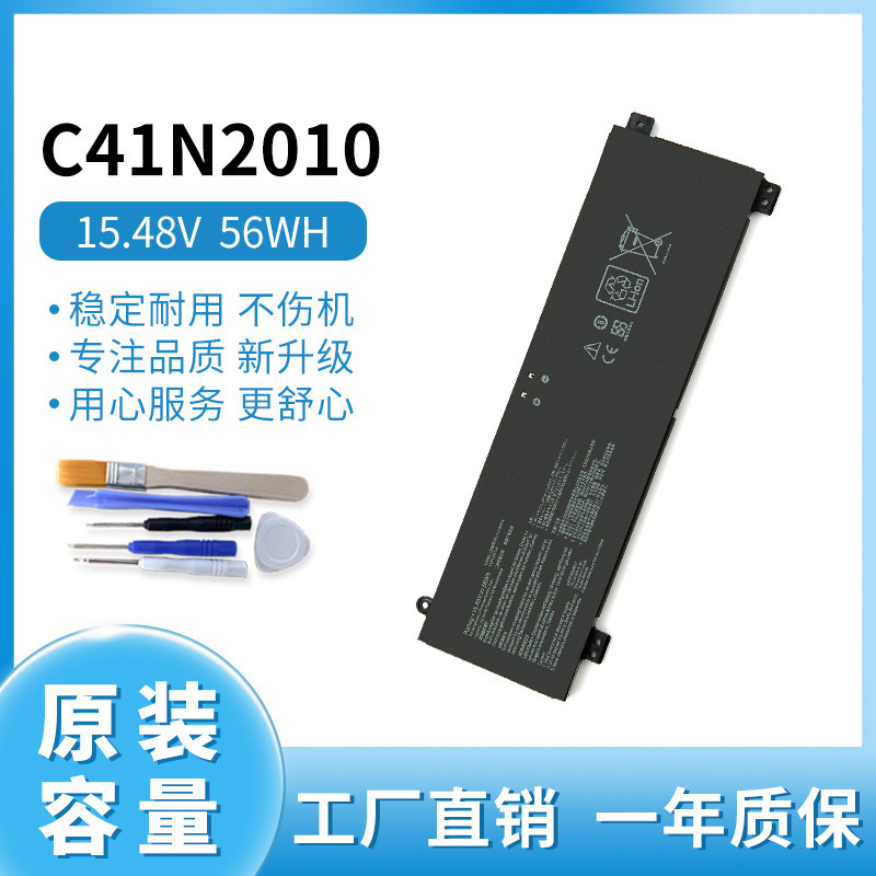 For ASUS C41N2010 ROG Strix C15 G513QC G17 FX507ZC Laptop Battery