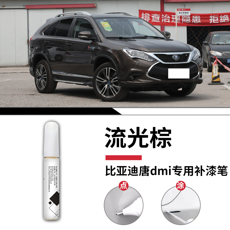 BYD Tang dmi streamer bút sơn màu nâu mờ giấy / Tiêu chuẩn