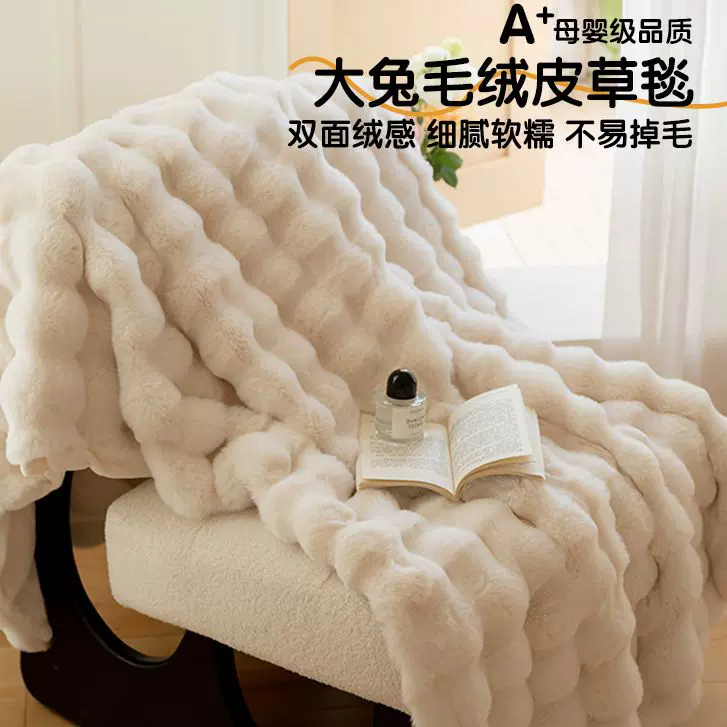 冬季毛毯加绒加厚盖毯兔毛毯办公室午睡空调毯珊瑚绒沙发毯披肩毯