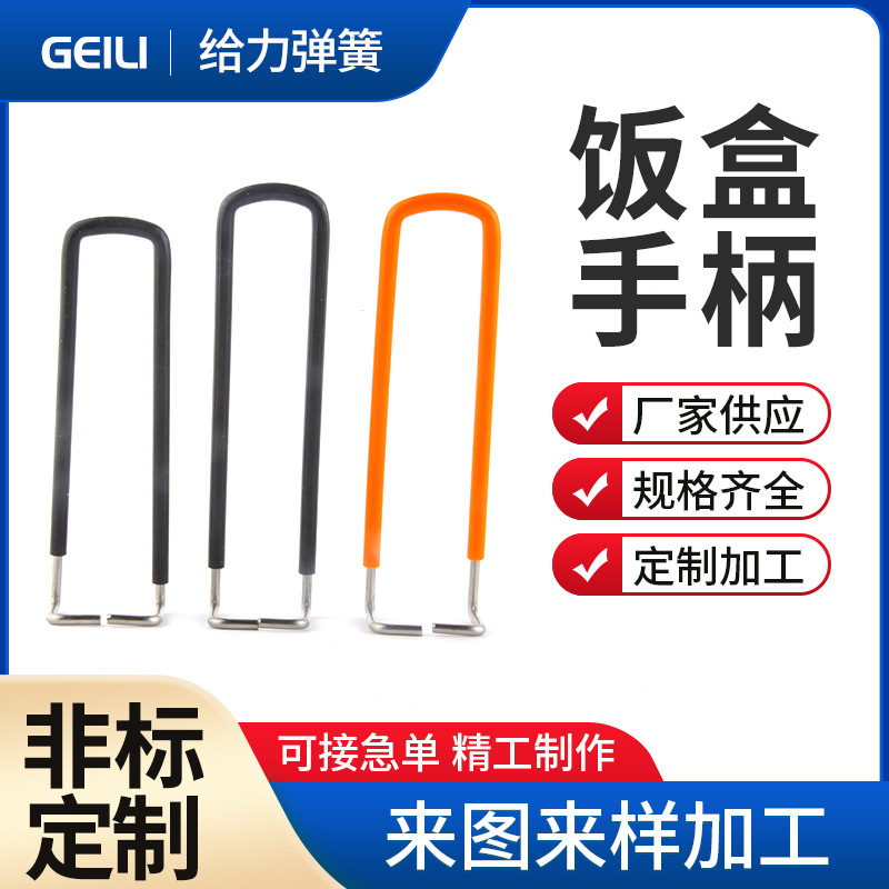 厂家供应弹簧卡扣批五金配件发饭不锈钢盒手柄弹簧压簧拉簧伸缩簧