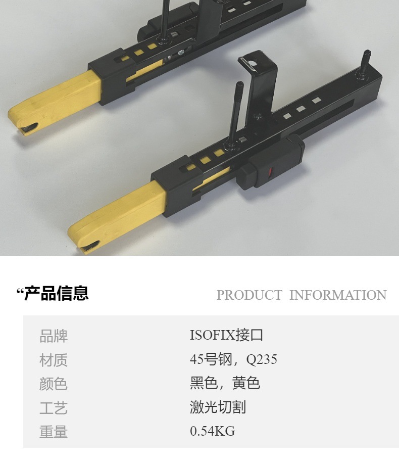 Child Safety Seat Isofix Connector Isofix Interface Latch Accessories Telescopic Interface