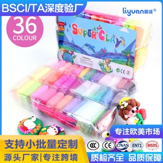 定制超轻粘土36色24色套装厂家直供儿童diy玩具橡皮泥黏土LNA-36
