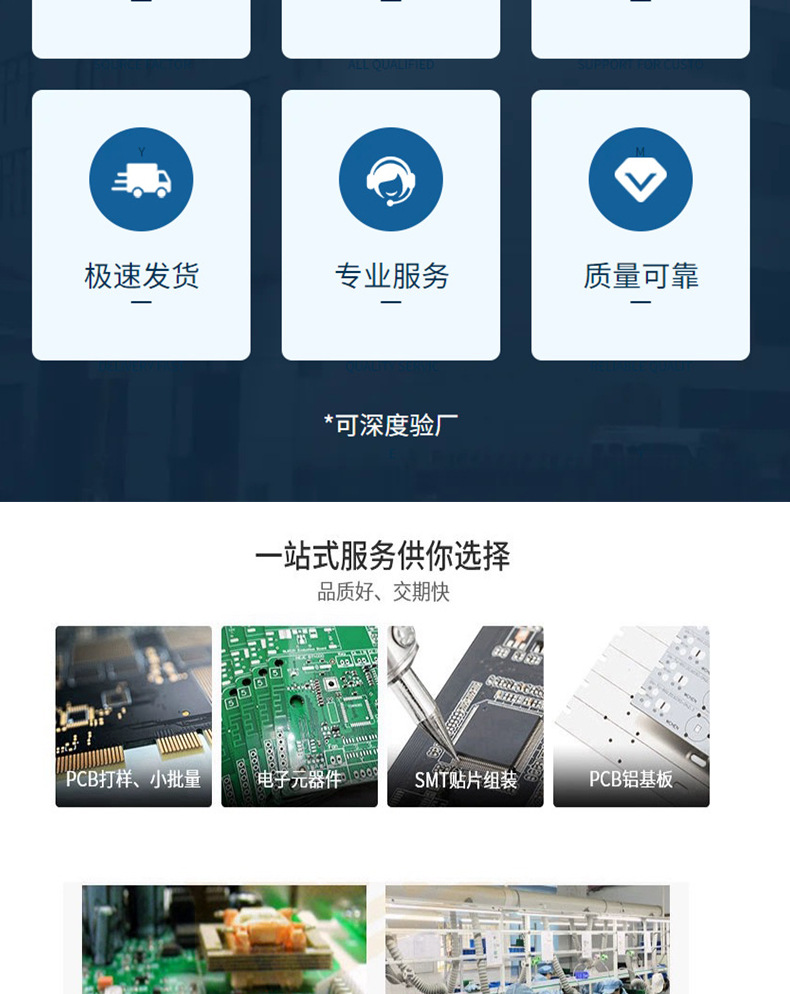 华汐瑞电子元器件_04