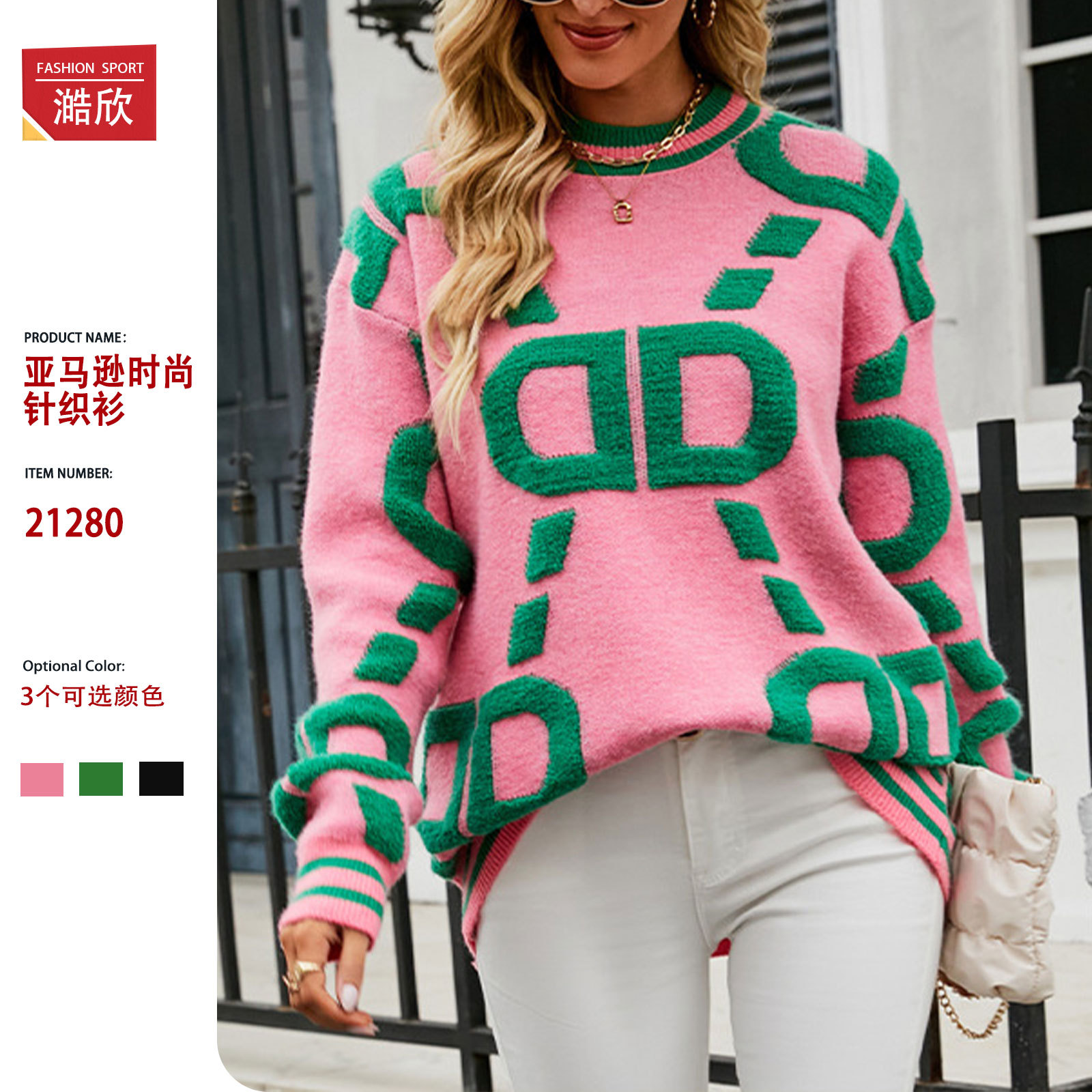 Autumn and winter casual contrasting color round neck sweater women's short style commuting simple atmosphere loose fashion pullover sweater