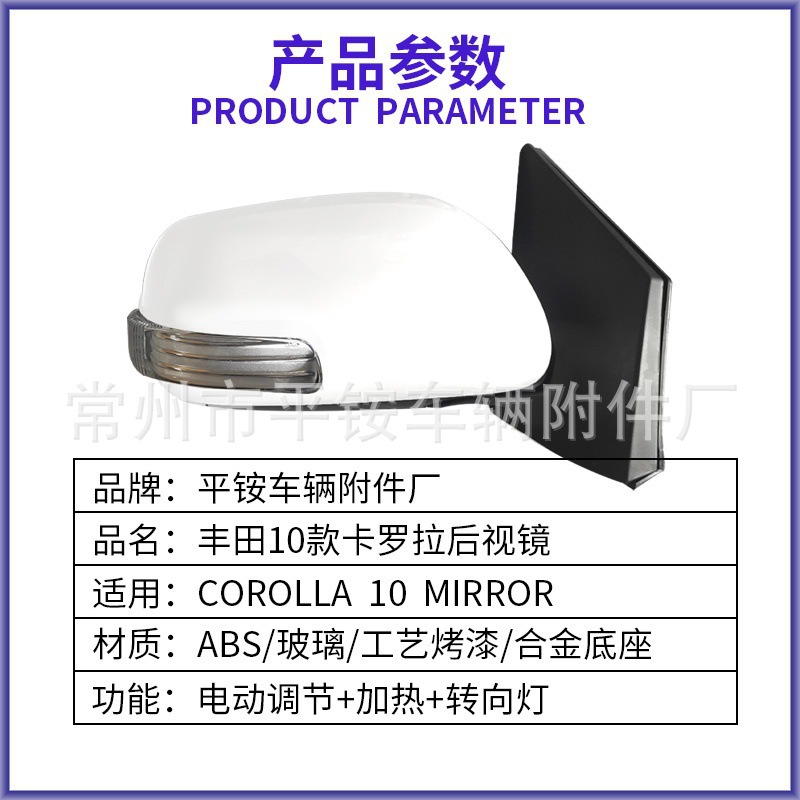 Suitable for Toyota 10 Model Corolla Rearview Mirror Assembly Reversing Mirror 87940-02E20