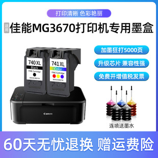 �m�ü���MG3670ī�� ������CANON 3670īˮ�� �v��PIXMA ��ӡ�C��