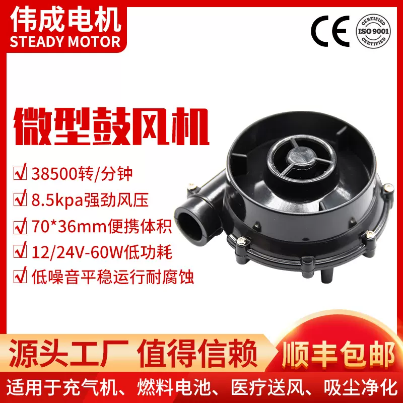 7040-12/24V鼓风机包邮直流进抽气鼓风机充气机用离心鼓风机