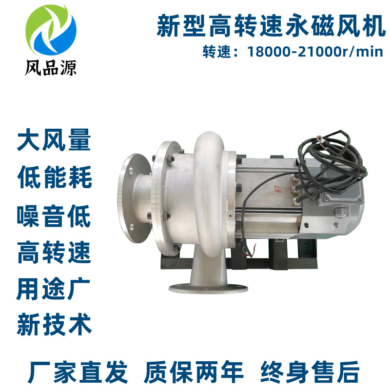 电镀超声波清洗快速吹水干燥除尘高转速永磁变频风机