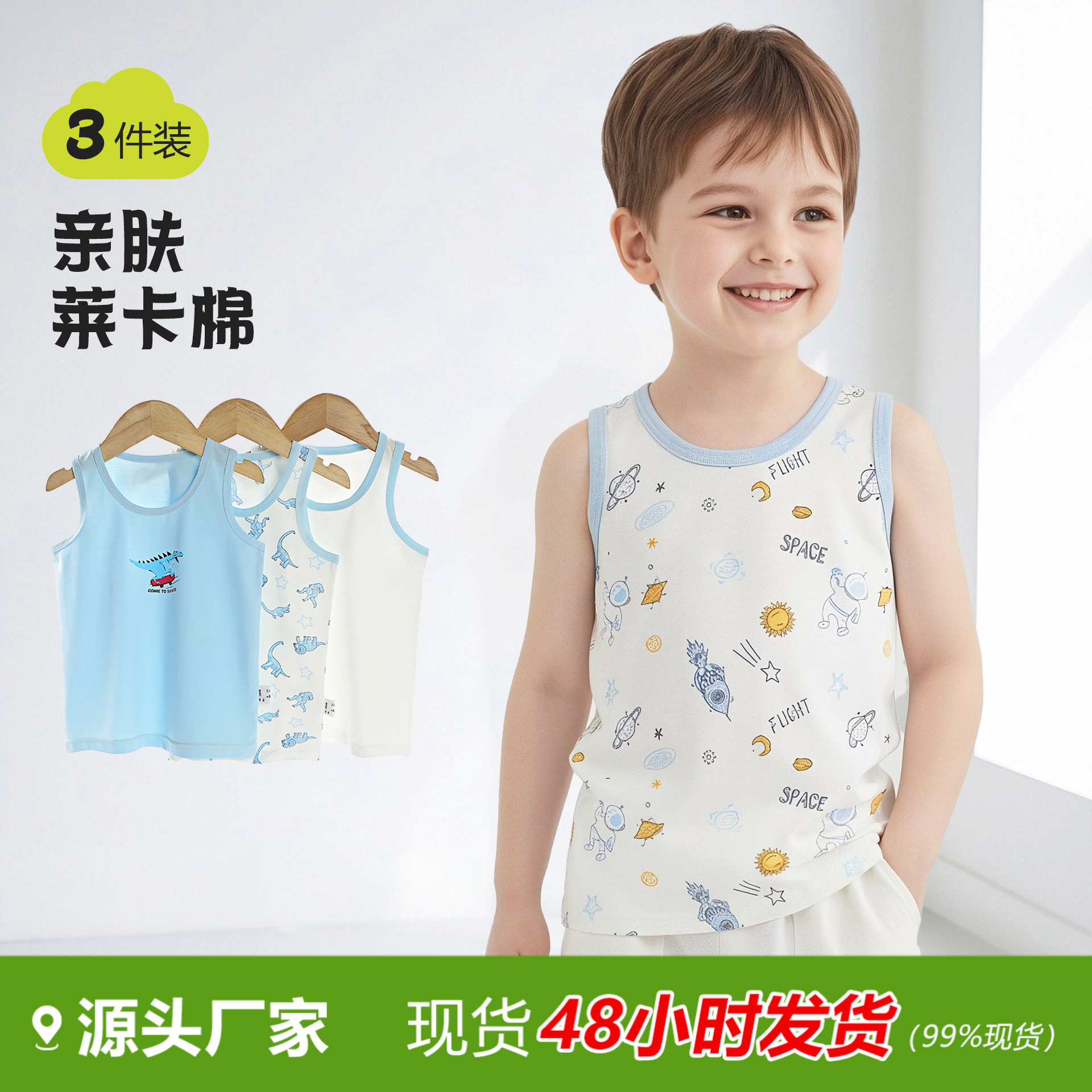 Three-piece autumn pure cotton children's vests, boys' and girls' Class A cartoon elastic Lycra vests, base layer pajamas.
