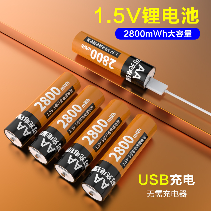 跨境AA5号1.5V充电离电池2800mAh遥控器鼠标5号7号批发可充电