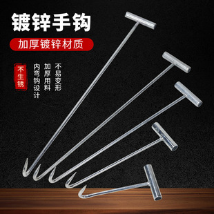 Galvanized T-shaped Hand-pulled Hook Meat Hook Multi-purpose T-shaped Long Hand-hung Meat Unloading Hook Hook Water Manhole Cover Cargo Hook