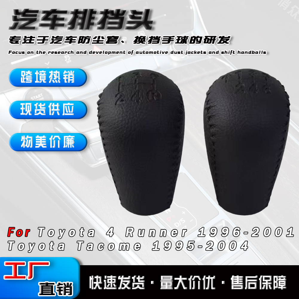 Lugar de fábrica adecuado para Toyota, cambio de mano, cuero, cabezal de cambio, tacoma, cabezal de cambio, accesorios de palanca de cambios