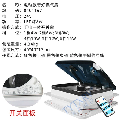 Digər kuzov və aksesuarlar Fan, Caravan Exhaust Fan - 24v-electric-remote-control-with-light-0101167