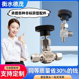 液压接头;其他液压元件;高低压橡胶管