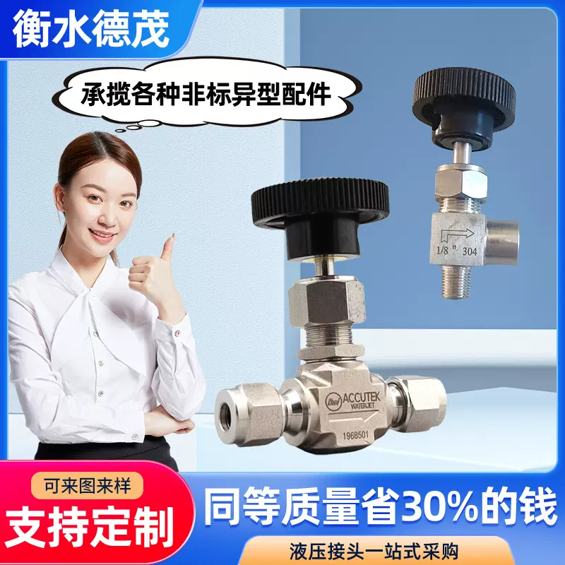 不锈钢直角针阀304外丝针阀直角内外丝针型阀90度外丝螺纹针阀