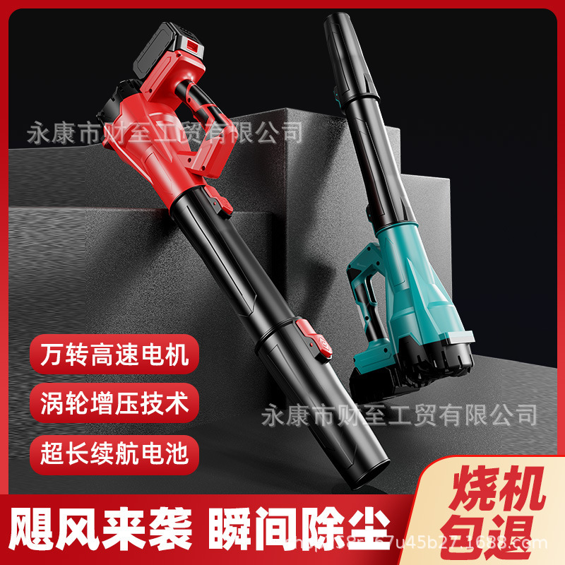 Customized High-Power Industrial-Grade Powerful Blower Lithium Battery Blower Leaf Blower Household Snow Blower Violent Blower