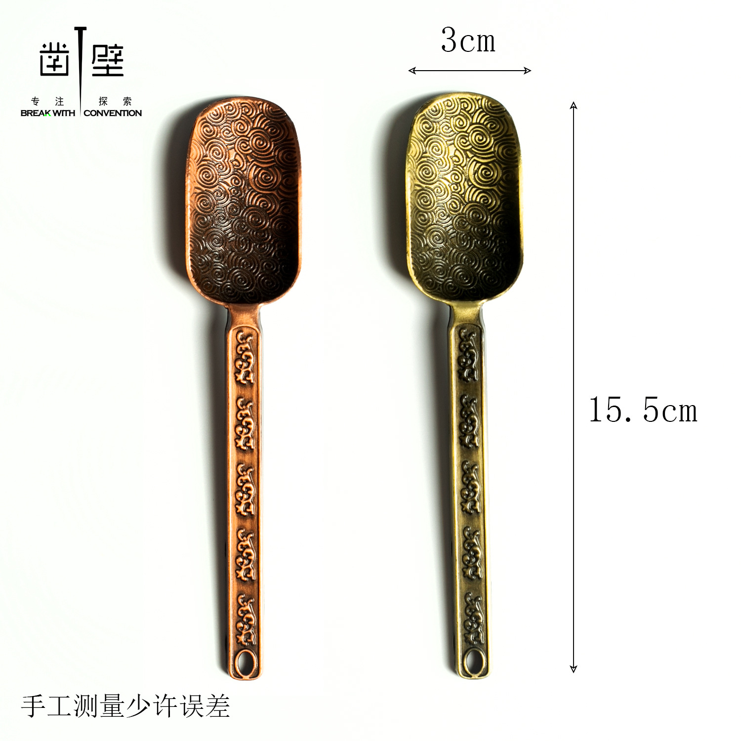 헤진샹 차 숟가락