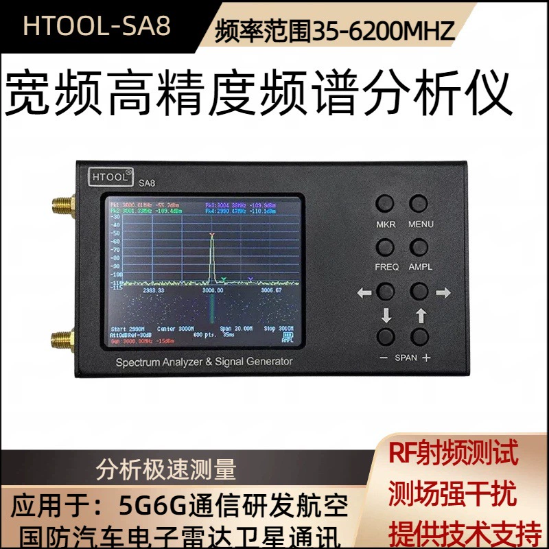 25 моделей портативных анализаторов спектра SA8 35-6.2G, портативный генератор сигналов, анализ сигналов БПЛА и ЭМС
