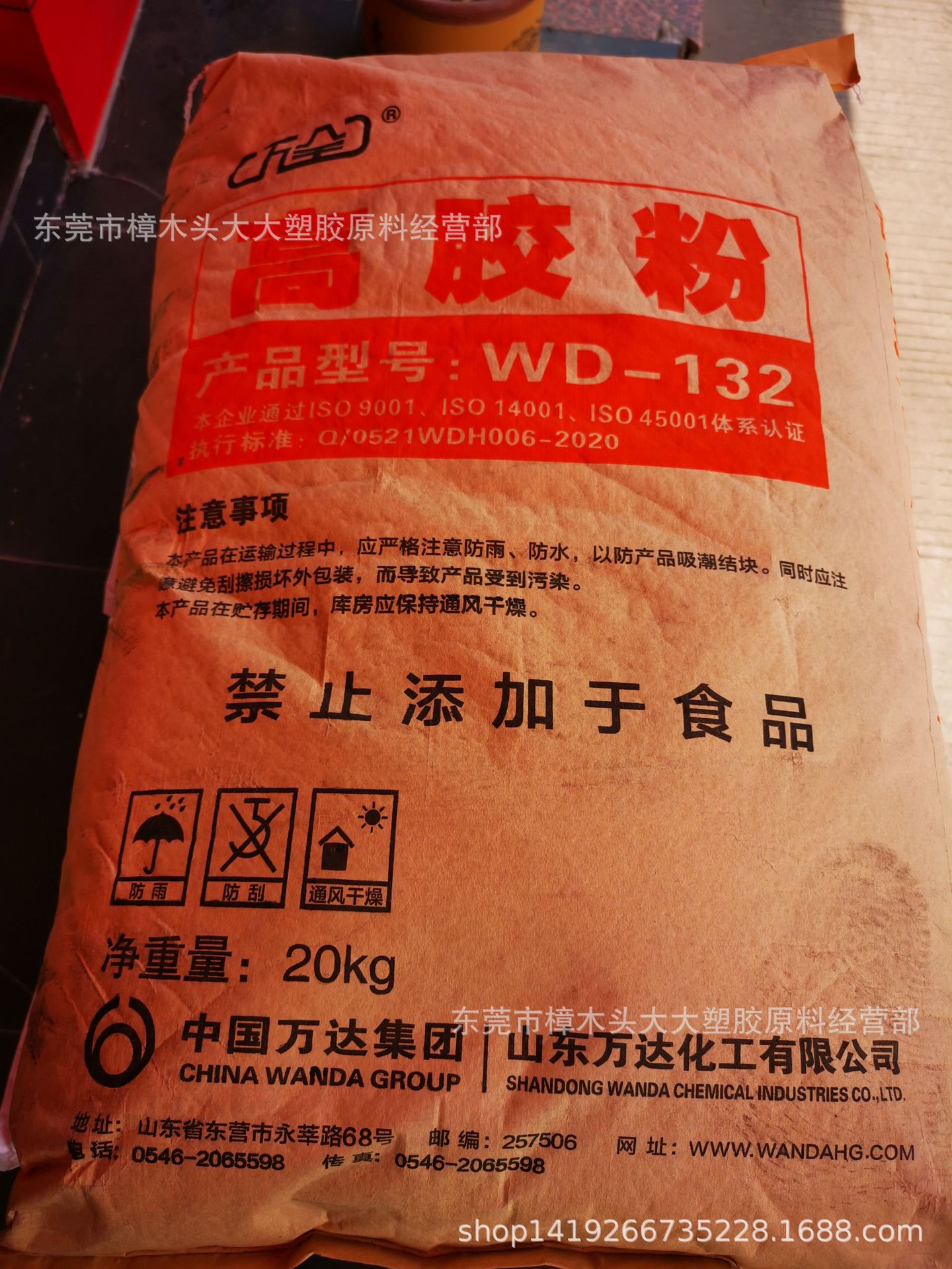 ABS高胶粉 山东万达 WD-132  高抗冲 改性料 含胶量高 塑料助剂