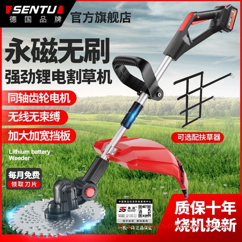 批发德国森途电动割草机锂电除草机小型果园充电式大功率农用打草
