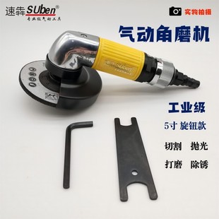 Uben Industrial Grade Light Pneumatic Angle Grinder S-224 Polishing and Grinding to Remove Welding Scars and Burrs Pneumatic Tools