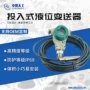 水位显示控制远程变送器