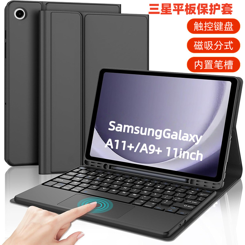 Suitable for Samsung Tablet A11+ Touchpad Bluetooth Keyboard Protective Case A9Plus Pen Slot Detachable Leather Case X210