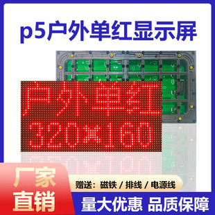 ���S���lp5��Ԫ�������N���pɫ�L��������led�V���@ʾ��ģ�M