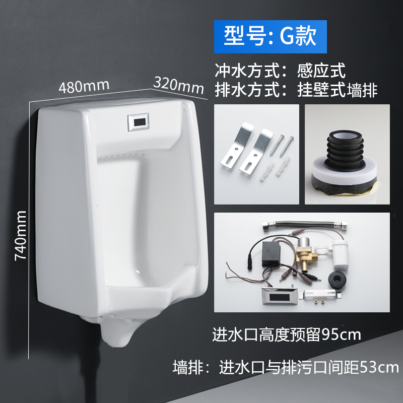 Mingitorio de Cerámica con Sensor Automático Montado en Pared para Baño Doméstico image 32