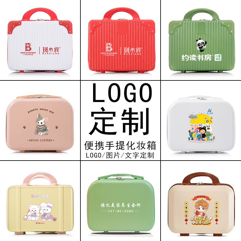 14 인치 가방 손 선물 상자 작은 수하물 상자 화장품 상자 여성 회사 선물 인쇄 로고 인쇄 패턴