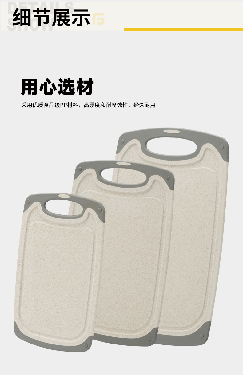 塑料砧板三件套_07.jpg