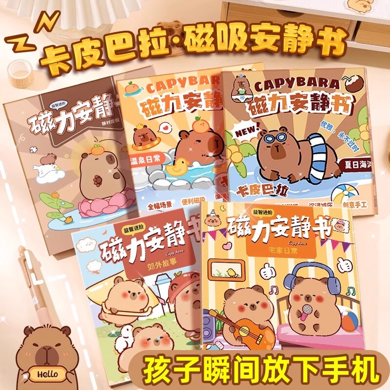 Creative Capi Bar Quiet Bookstore Lomi Three-dimensional Cutting-free Educational Handmade Capybara Small Toys Wholesale Creative Capi Bar Quiet Bookstore Lomi Three-dimensional Cutting-free Educational Handmade Capybara Small Toys Wholesale