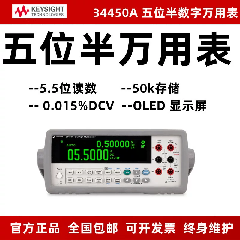 Keysight/Agilent 34450A настольный семиразрядный полупрофессиональный цифровой мультиметр EDU34450A импортирован из Соединённых Штатов