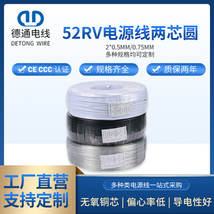 RVV-52����O���Դ����о���~PVC�A��2*0.5/0.75mm�o�׾�