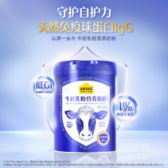 认养一头牛中老年牛初乳奶粉送礼成人老人800g牛奶粉