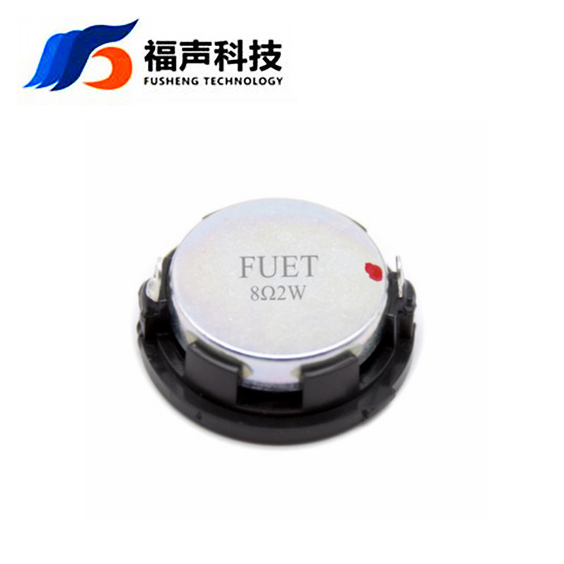 FUET 直径33mm 泡边环内磁扬声器 8欧2瓦 低频喇叭 蓝牙音箱喇叭