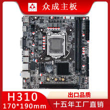 现货H310电脑主板D4内存M-ATX支持lga1151针CPU兼容i5-8400 G4920