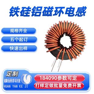 Customized Inductor Iron Silicon Aluminum Magnetic Ring 184090Pfc Plug-In Filter High Current 40A High Power Sensor Manual