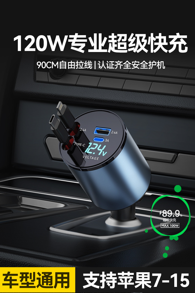 2026 New Model Car Charger, Universal Fast Charging Multi-Port USB Smart Car Charger, Manufacturer Approved