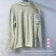 正品庄泰7307提花中领打底衫满印t恤女上衣秋冬拉绒保暖衫