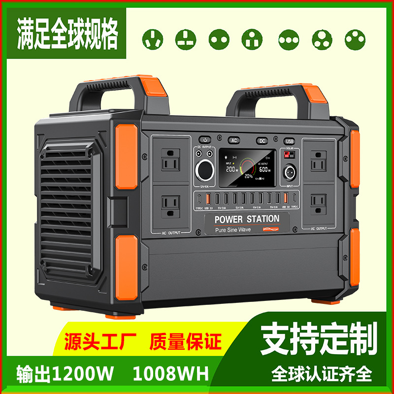 1200W大功率户外电源1度电支持多接口露营自驾备用太阳能发电机